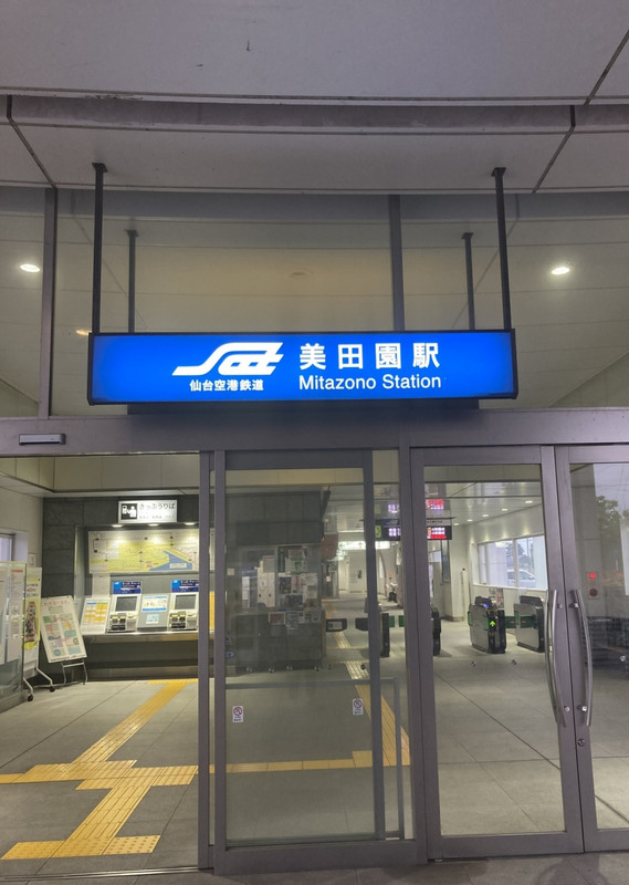 最寄駅～鉄道で移動可