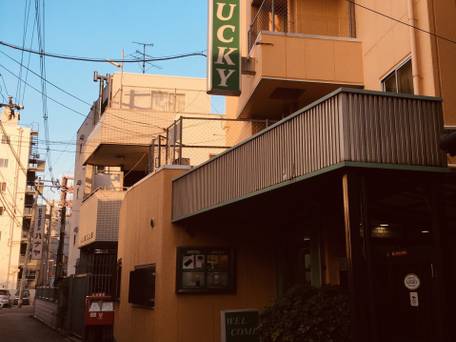 ビジネス ホテル ラッキー / 1