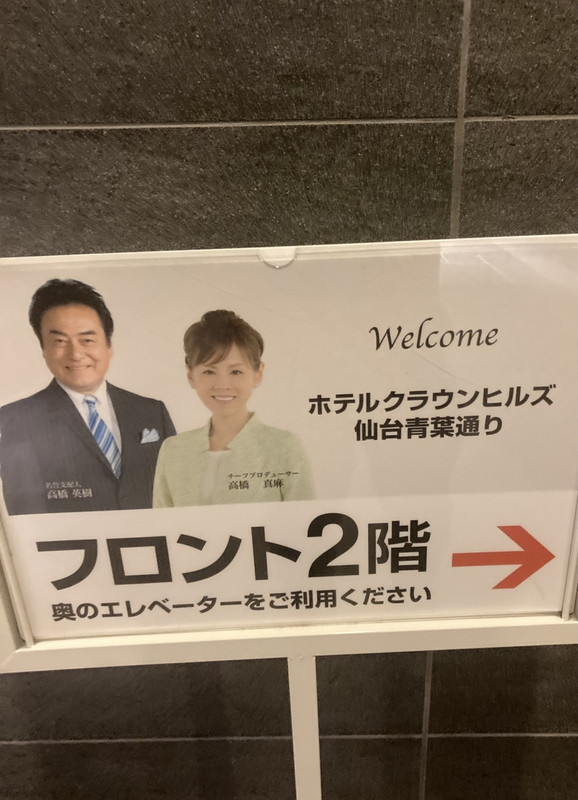 フロントは2階フロア