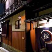 祇園 紘（京都府 シティホテル） / 4