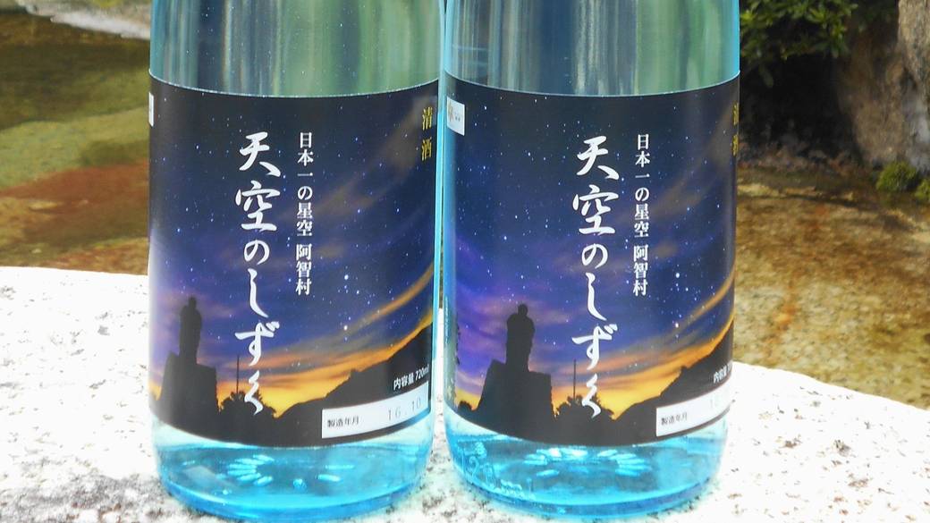 オリジナルの清酒 / 5