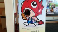 まるは食堂旅館 南知多豊浜本店