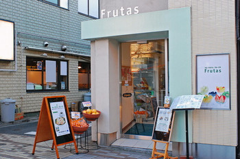 「フルーツカフェ　フルータス」外観 1215161 店舗外観