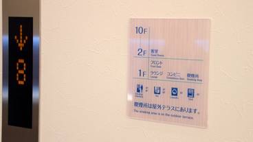 施設内の設備 / 2