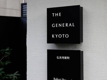 THE GENERAL KYOTO 仏光寺新町 / 4