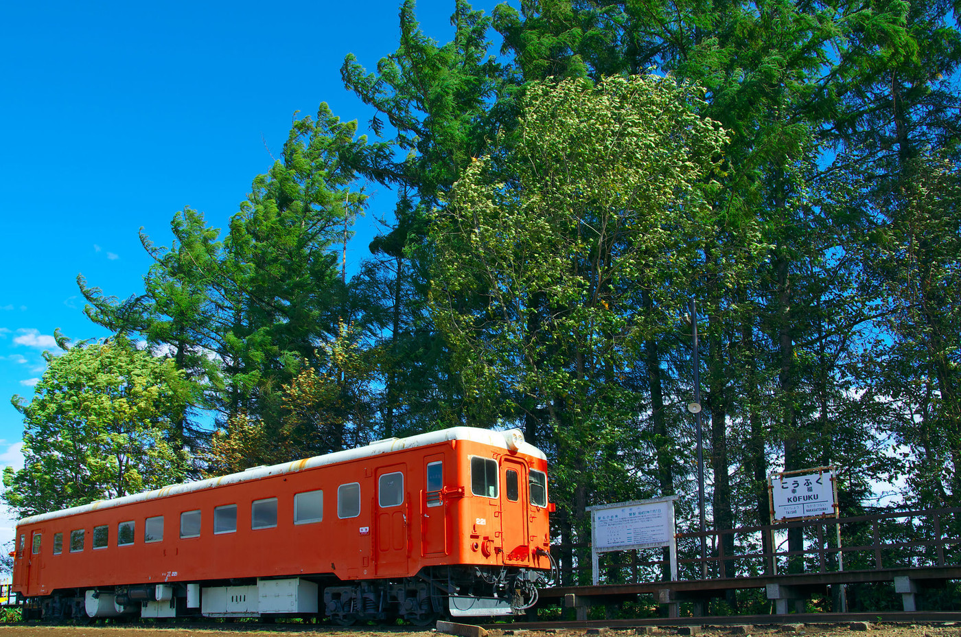 広尾線　幸福駅跡