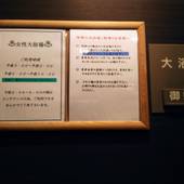 ホテルルートイン飯田（長野県 ビジネスホテル） / 3