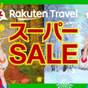 【40%OFF】【楽天スーパーSALE】(素泊)シャンプー&バスソルトバー夜食など無料サービス充実♪ | The BREAKFAST HOTEL 福岡中洲