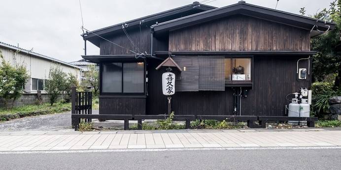 Classic Japan Living 喜久屋（山梨県 コテージ・ロッジ・一棟貸） / 1