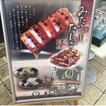 「喜八洲総本舗 JR新大阪駅店」 外観 135930808 