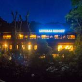 リブマックスリゾート箱根仙石原（神奈川県 リゾートホテル） / 5