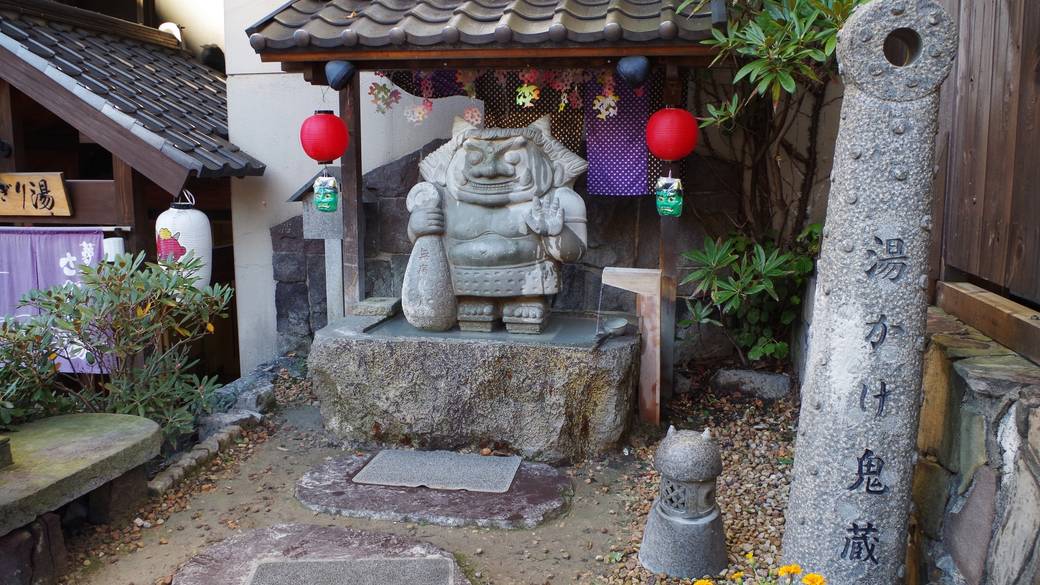 登別温泉郷の鬼② / 2