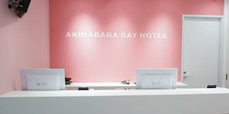 女性だけが泊まれるカプセルホテル 秋葉原BAY HOTEL（秋葉原ベイホテル）