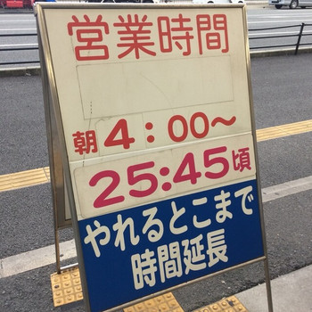 「元祖長浜屋ラーメン」 その他 73947717 