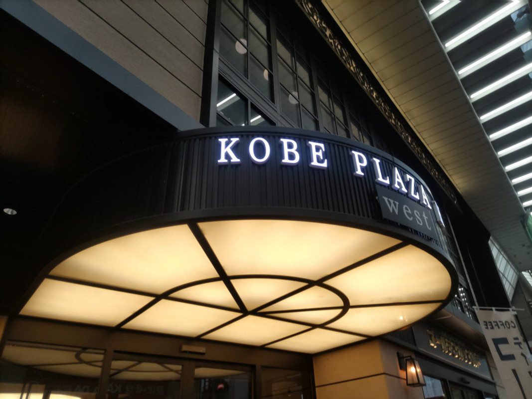 アーケードに面した入口の外観