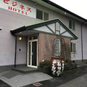 ビジネスホテル天草（熊本県 ビジネスホテル） / 3