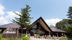Nature Cottage AKABEKO