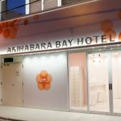女性だけが泊まれるカプセルホテル 秋葉原BAY HOTEL（秋葉原ベイホテル）（東京都 カプセルホテル） / 5