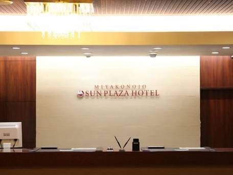 都城サンプラザホテル / 2