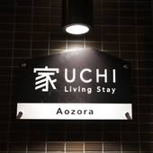 UCHI Living Stay AOZORA（北海道 アパートメント） / 4