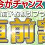 【直前割】不定期出現！直前だけの10％OFF★びわ湖まで徒歩1分の旅館にお気軽ステイ（素泊まり） | びわ湖畔 味覚の宿 双葉荘