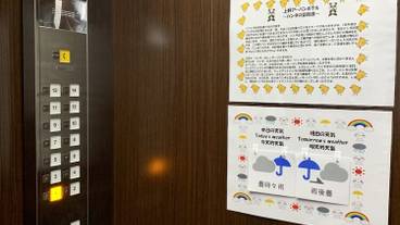 施設内の設備 / 1