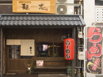 8.人気上昇中！「久留米ラーメン道　麺志」1303778