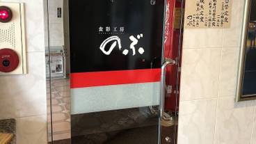 レストラン / 6