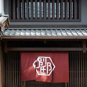 三井ガーデンホテル 京都新町 別邸(京都府 シティホテル) / 5