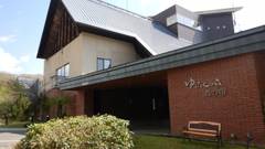 雫石南網張ありね温泉 ゆこたんの森