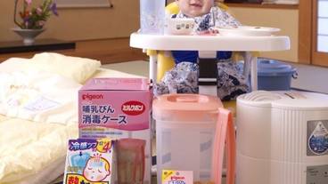 赤ちゃんグッズ / 1