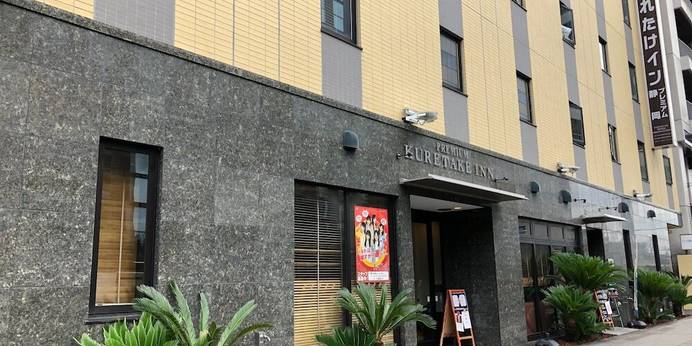 くれたけインプレミアム静岡駅前(静岡県 ビジネスホテル) / 1