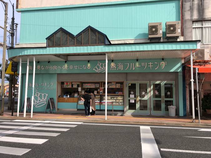 賑やかな熱海の街で
海鮮&スイーツを満喫 / 5