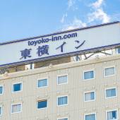 東横イン横浜線淵野辺駅南口（神奈川県 ビジネスホテル） / 3