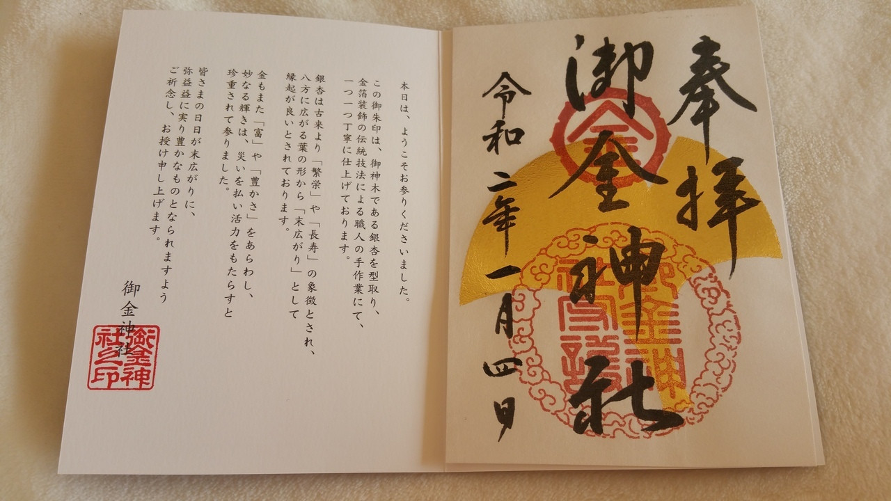 金運のご利益がありそうな"金"でいっぱいの神社3067313