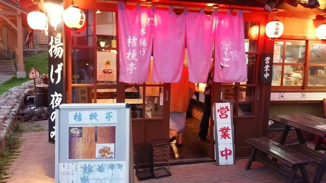 宿近くの飲食店で
楽しくハシゴ！ / 1