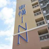 東横イン 京都二条城南(京都府 ビジネスホテル) / 4