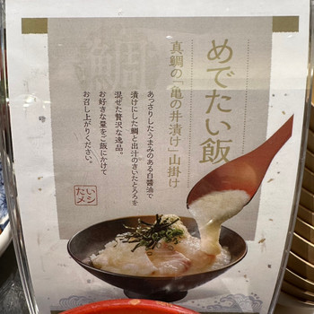 「亀の井ホテル 奥日光湯元」 その他 221566072 めでたい飯うんちくさん［by pop_o］