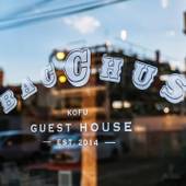 BACCHUS KOFU GUESTHOUSE（山梨県 ペンション） / 4