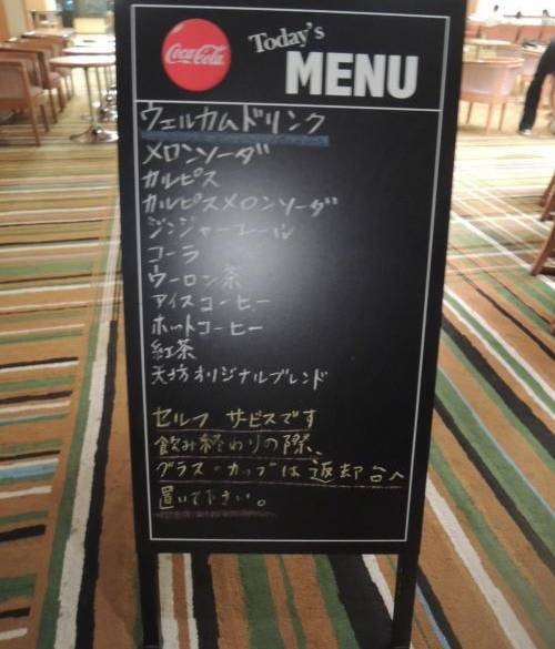 ウェルカムドリンクメニュー / 3