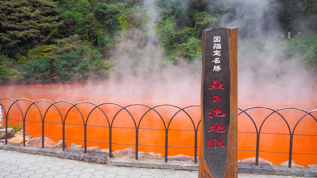 血の池地獄 / 3