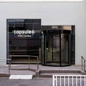 カプセルプラス横浜 サウナ カプセル（神奈川県 カプセルホテル） / 5