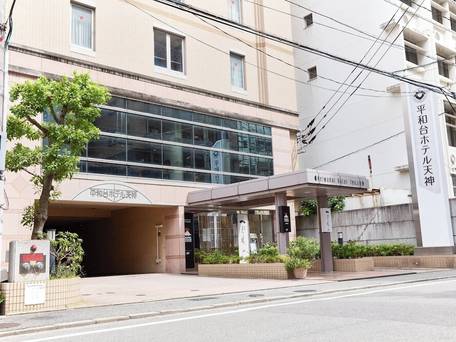 平和台ホテル天神 / 1