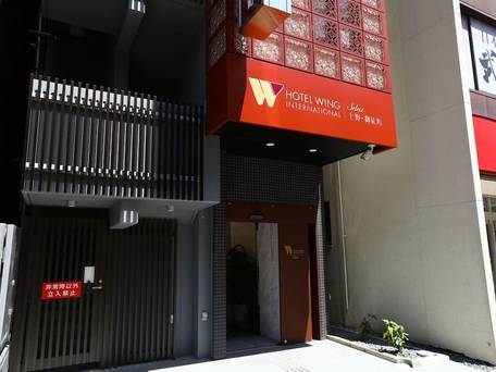 ホテルウィングインターナショナルセレクト上野 御徒町 / 1