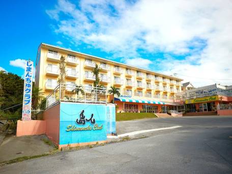 コンドミニアムホテル しまんちゅクラブ / 4