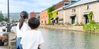 小樽を子連れで楽しむ♪ファミリーにおすすめのホテル＆旅館12選