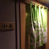 山中温泉 かがり吉祥亭（石川県 旅館） / 4
