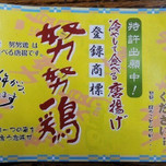 冷蔵モノは福岡空港で買うが賢い!人気の博多お土産9選