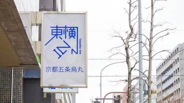 外観 / 2