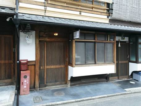 京都南禅寺道 MACHIYADO / 3